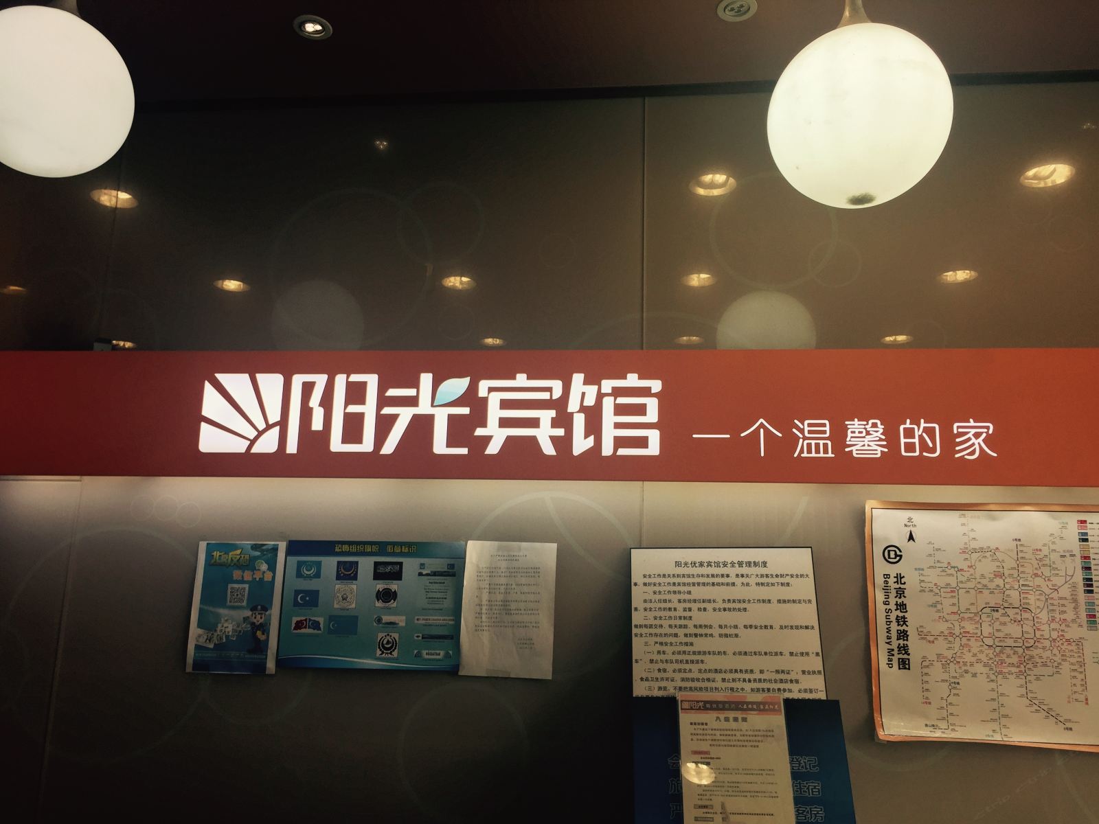 公共区域