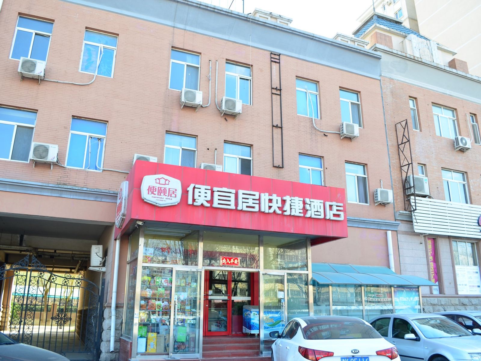 外观