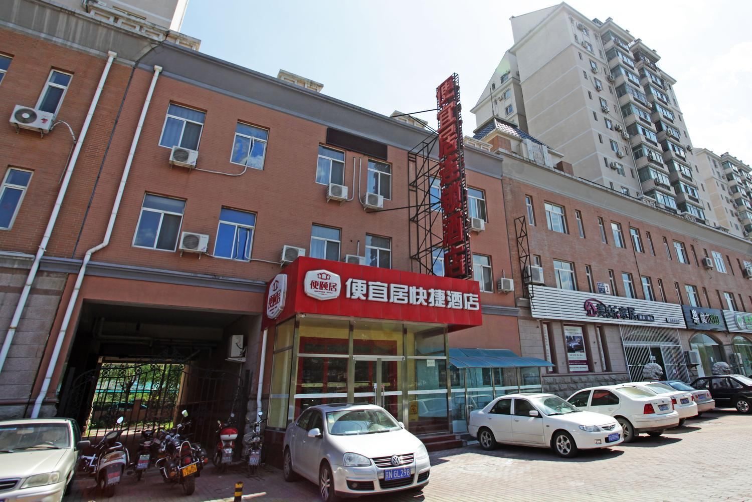 便宜居连锁酒店(北京天通苑南站店)