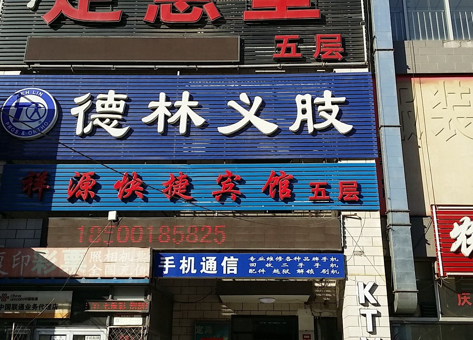 北京祥源快捷宾馆