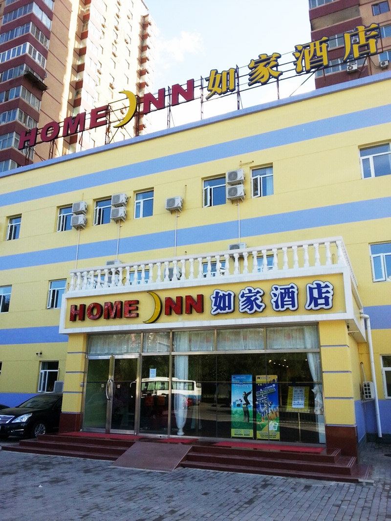 如家酒店(北京望京科技园店)