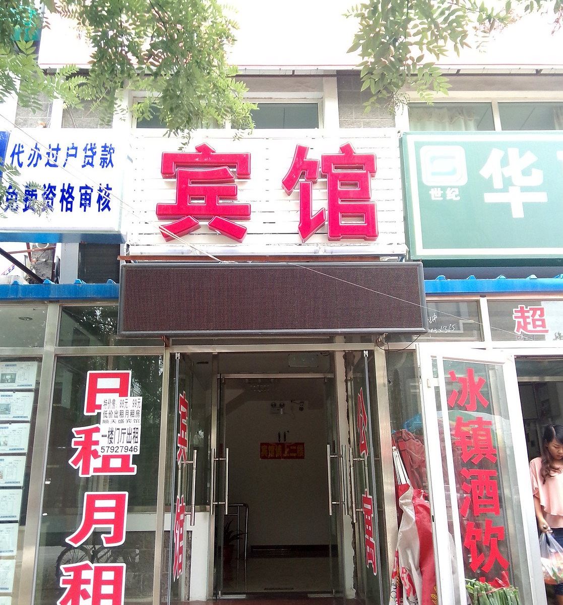 外观