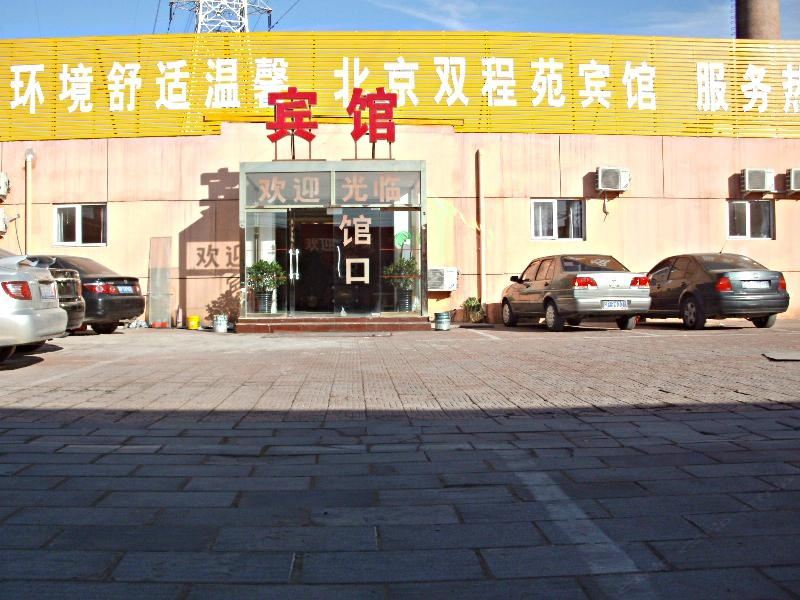 99优选酒店(北京公安大学黄亦路店)