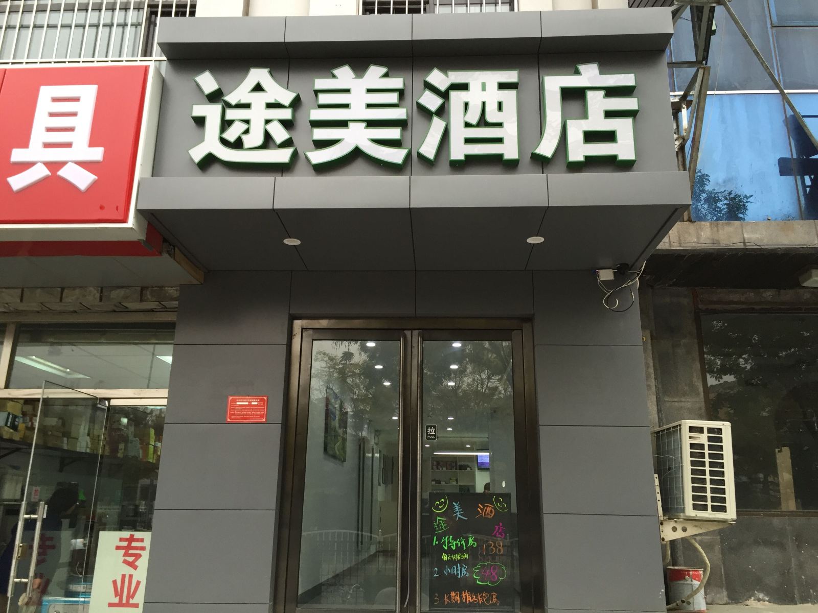 外观