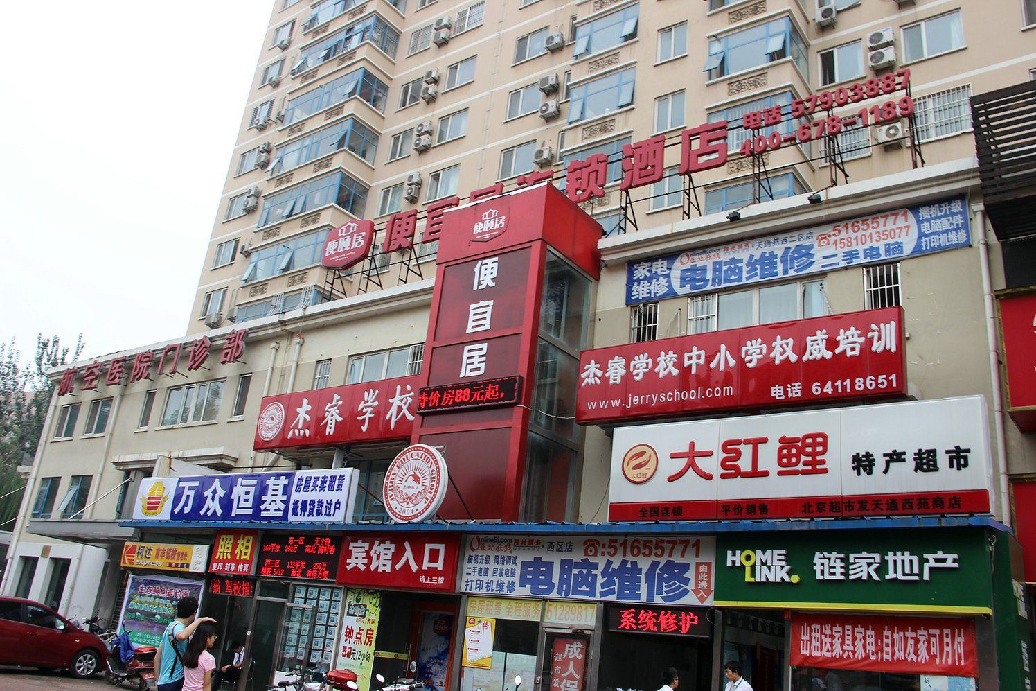 外观