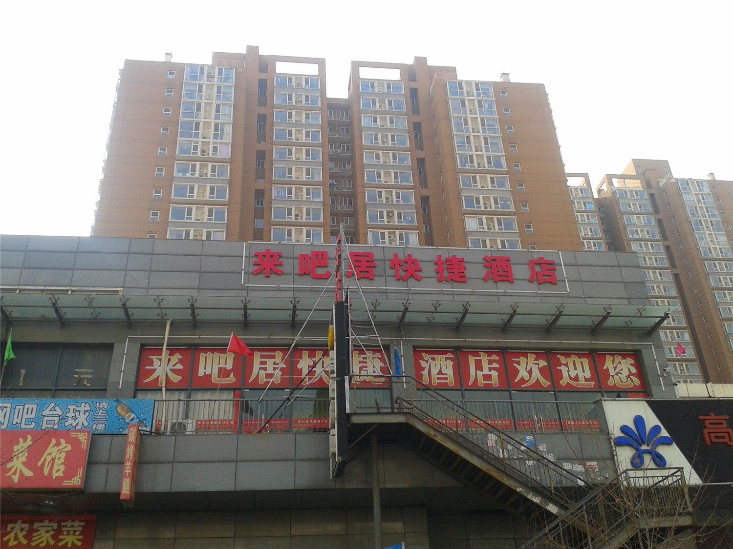 外观
