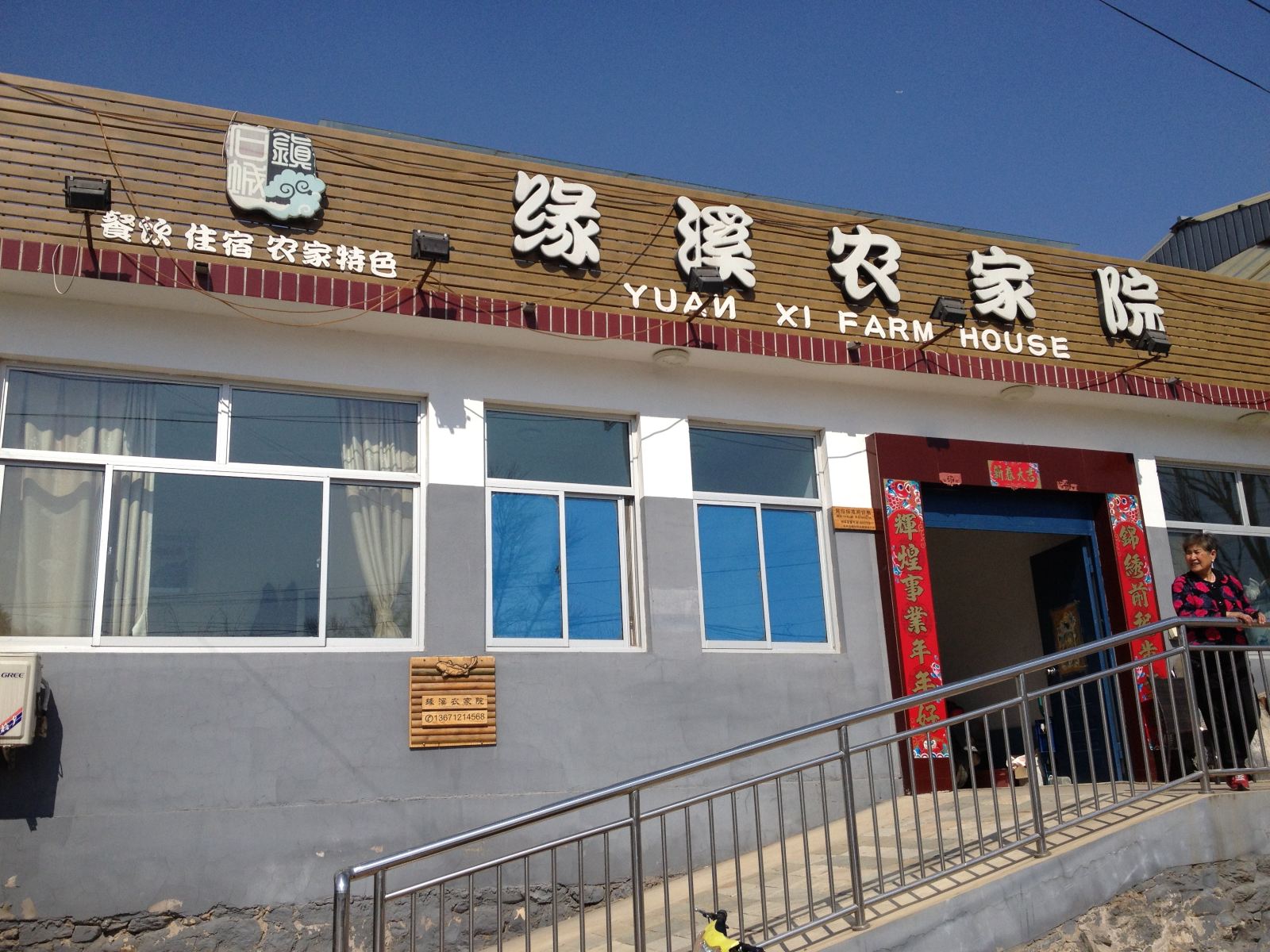 外观