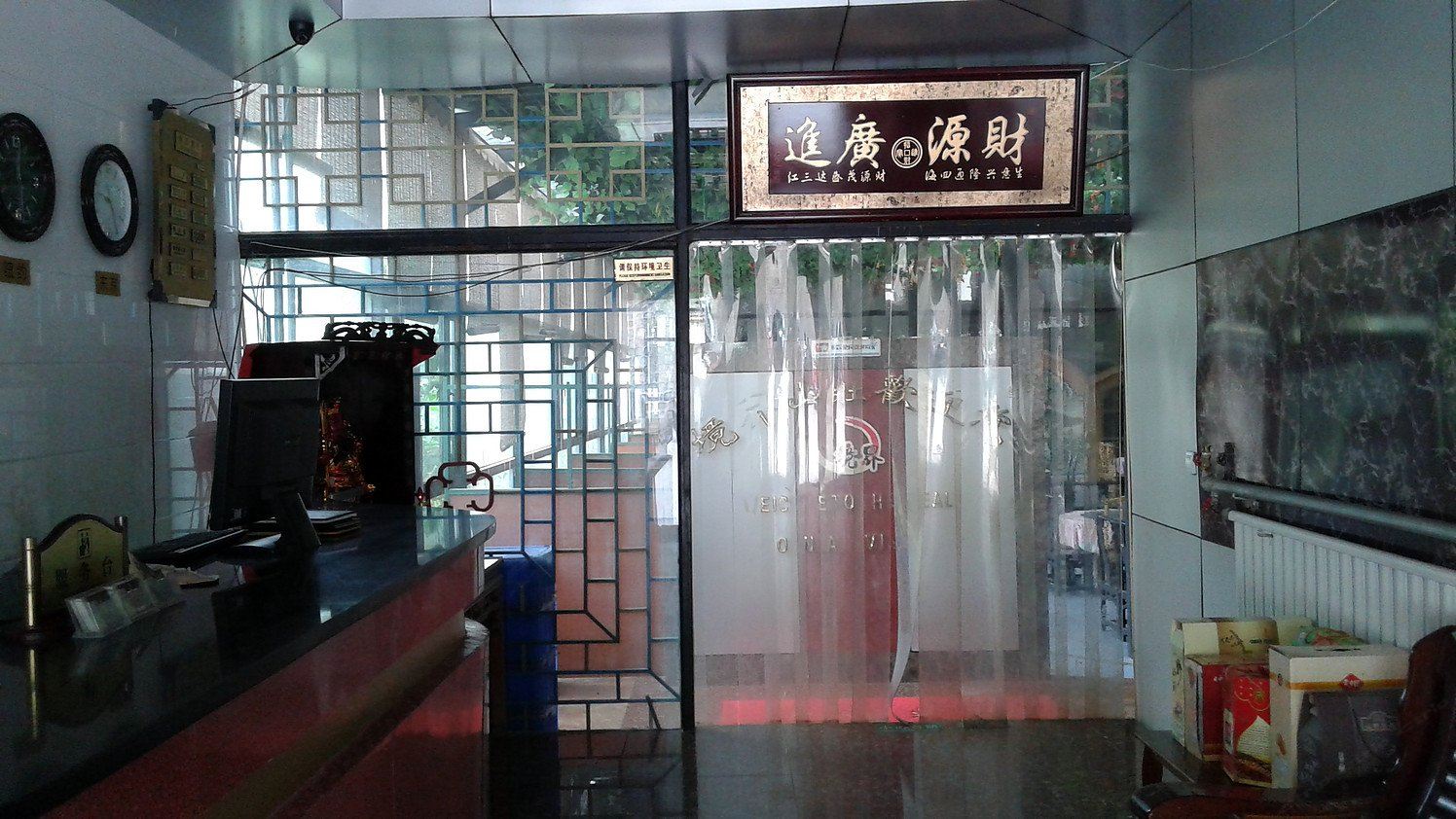 公共区域