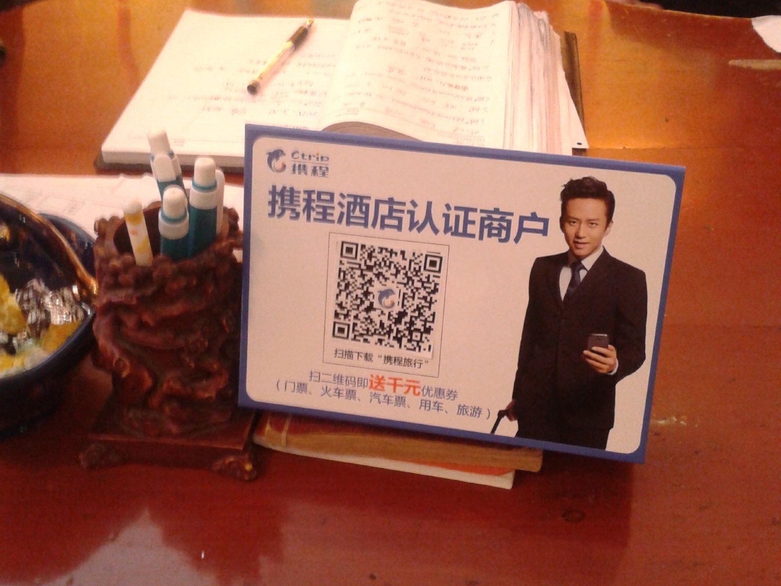 其他