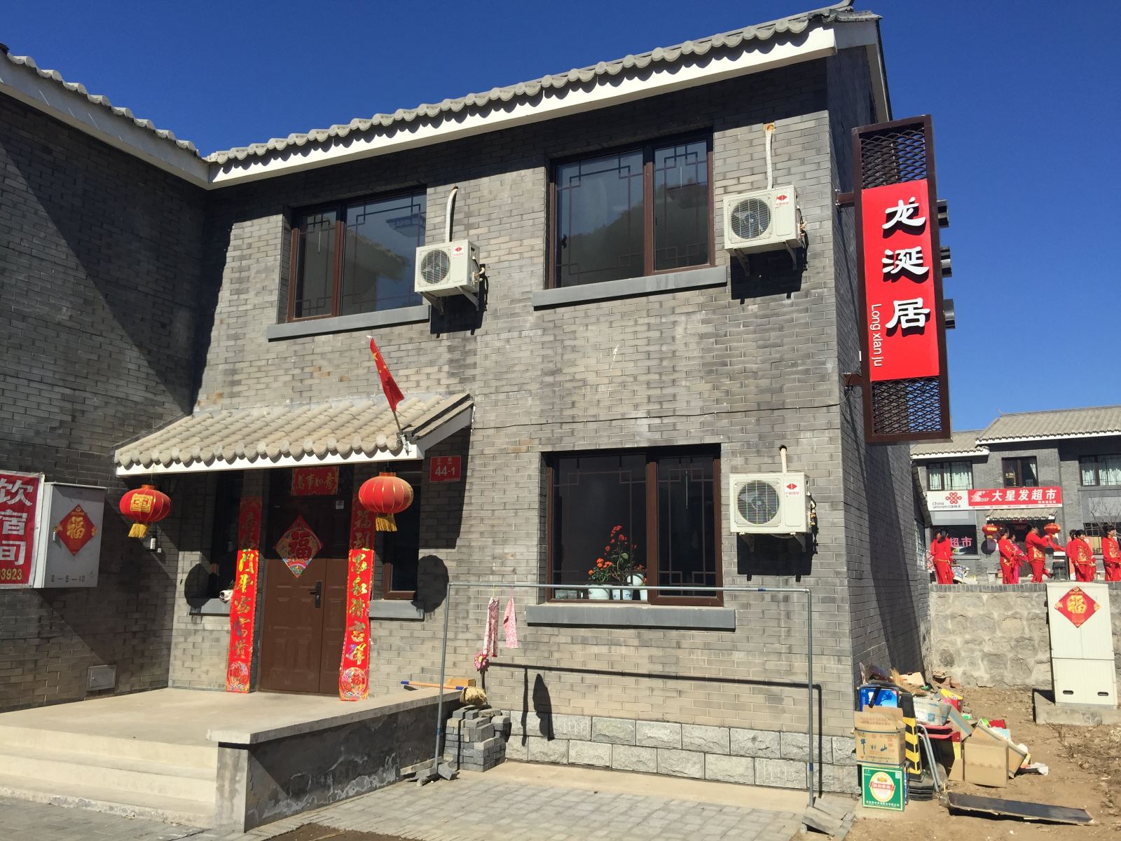 北京龙涎居民俗院