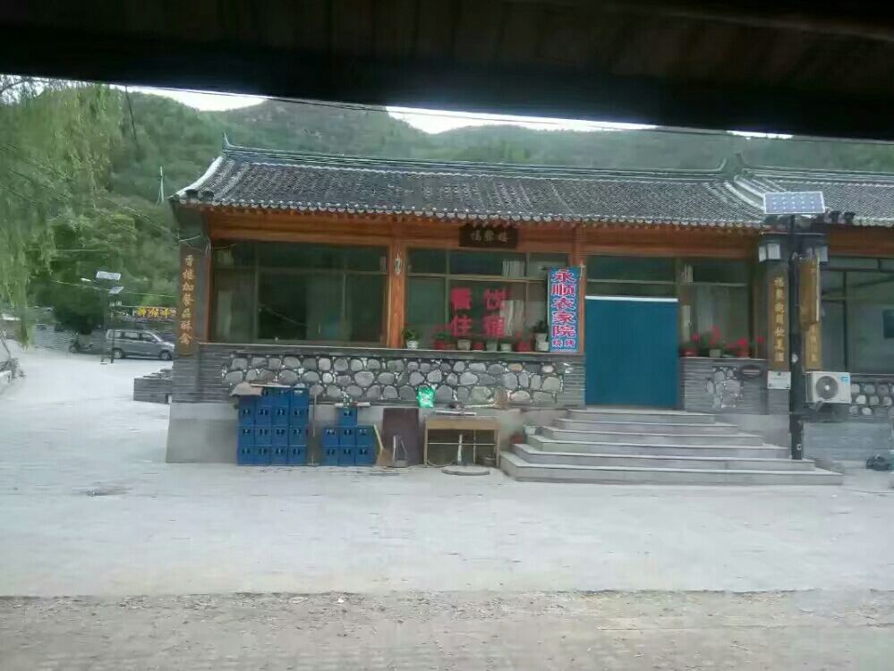 北京永顺农家院