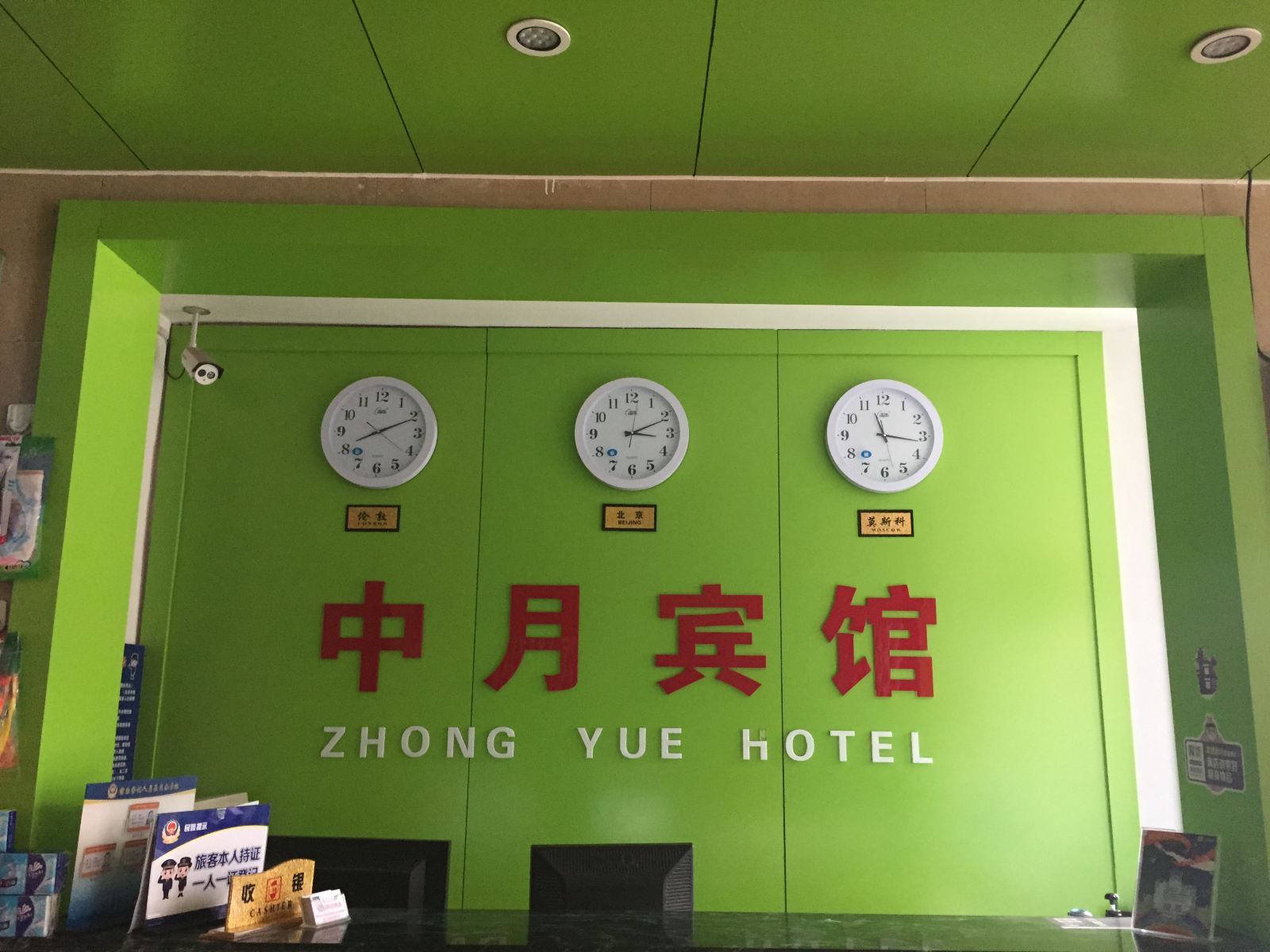 公共区域
