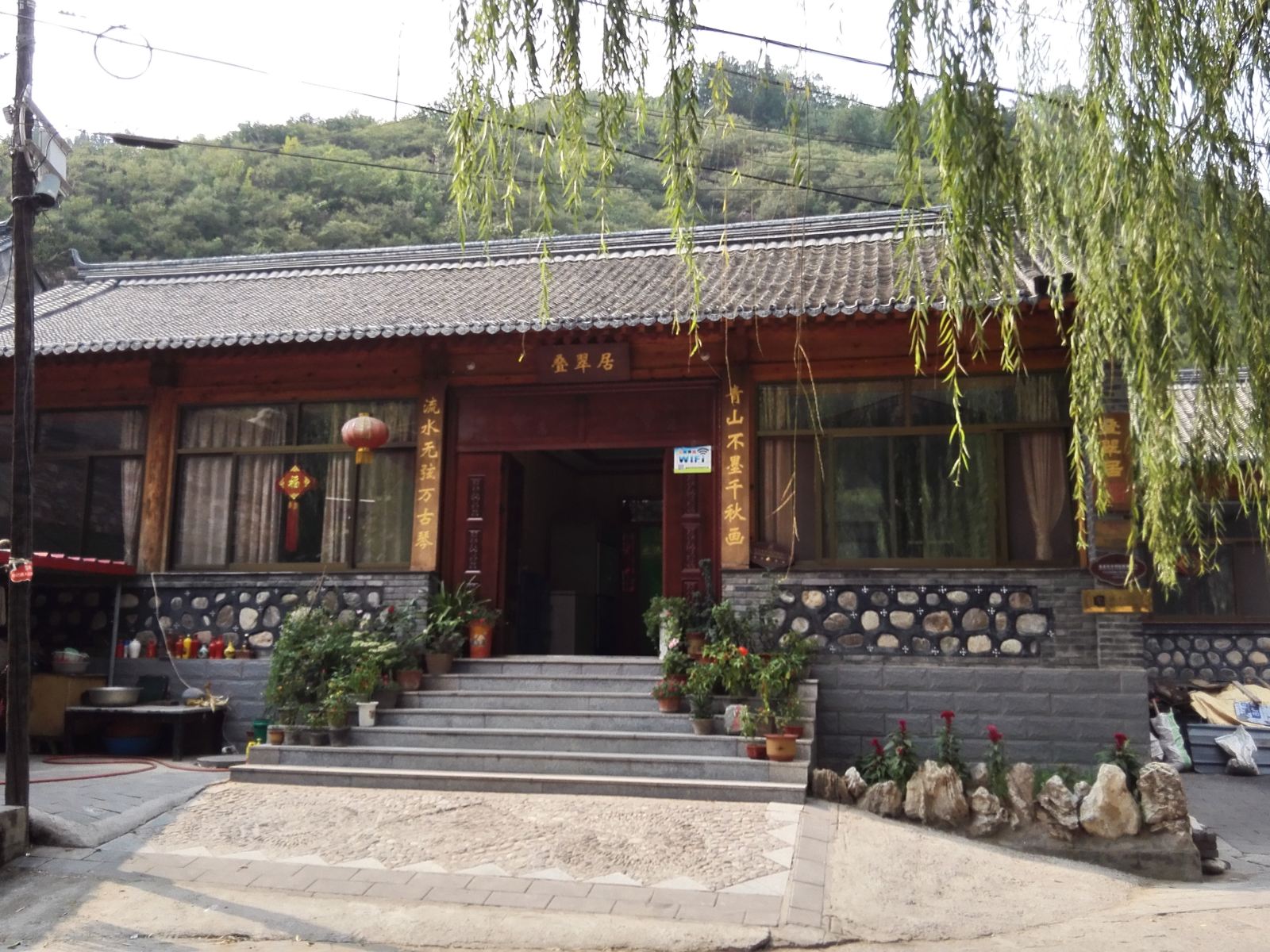 北京古北口叠翠居农家院