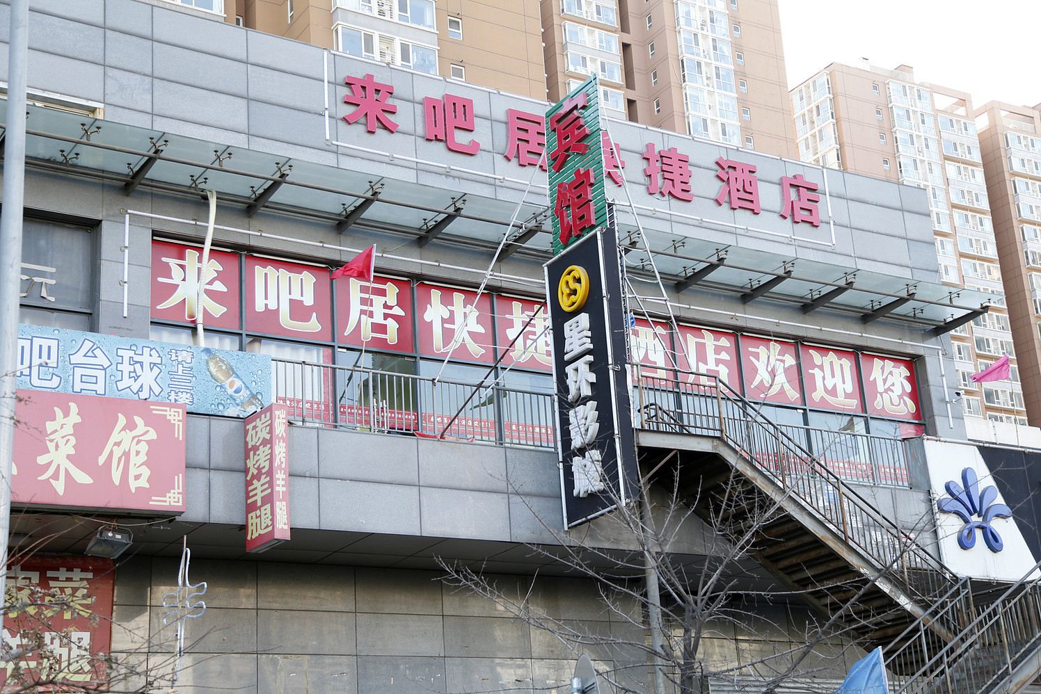 外观