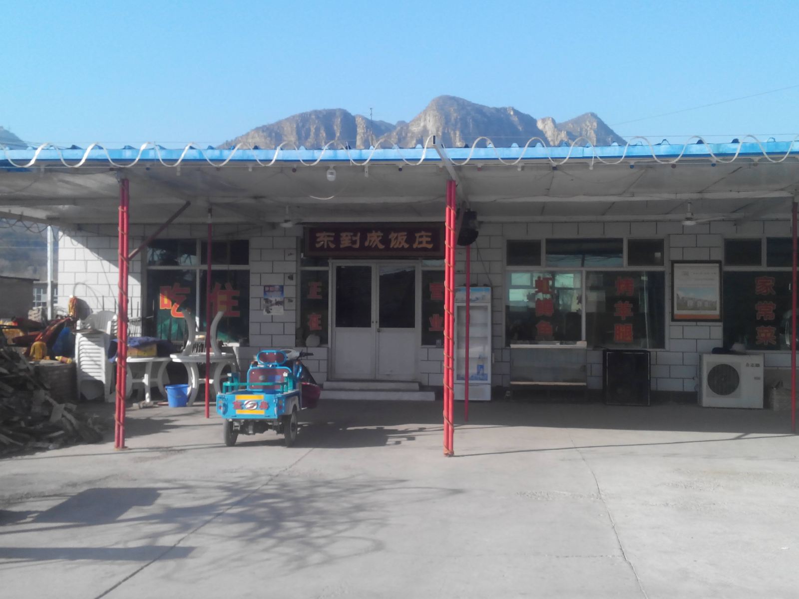 北京东到成饭庄