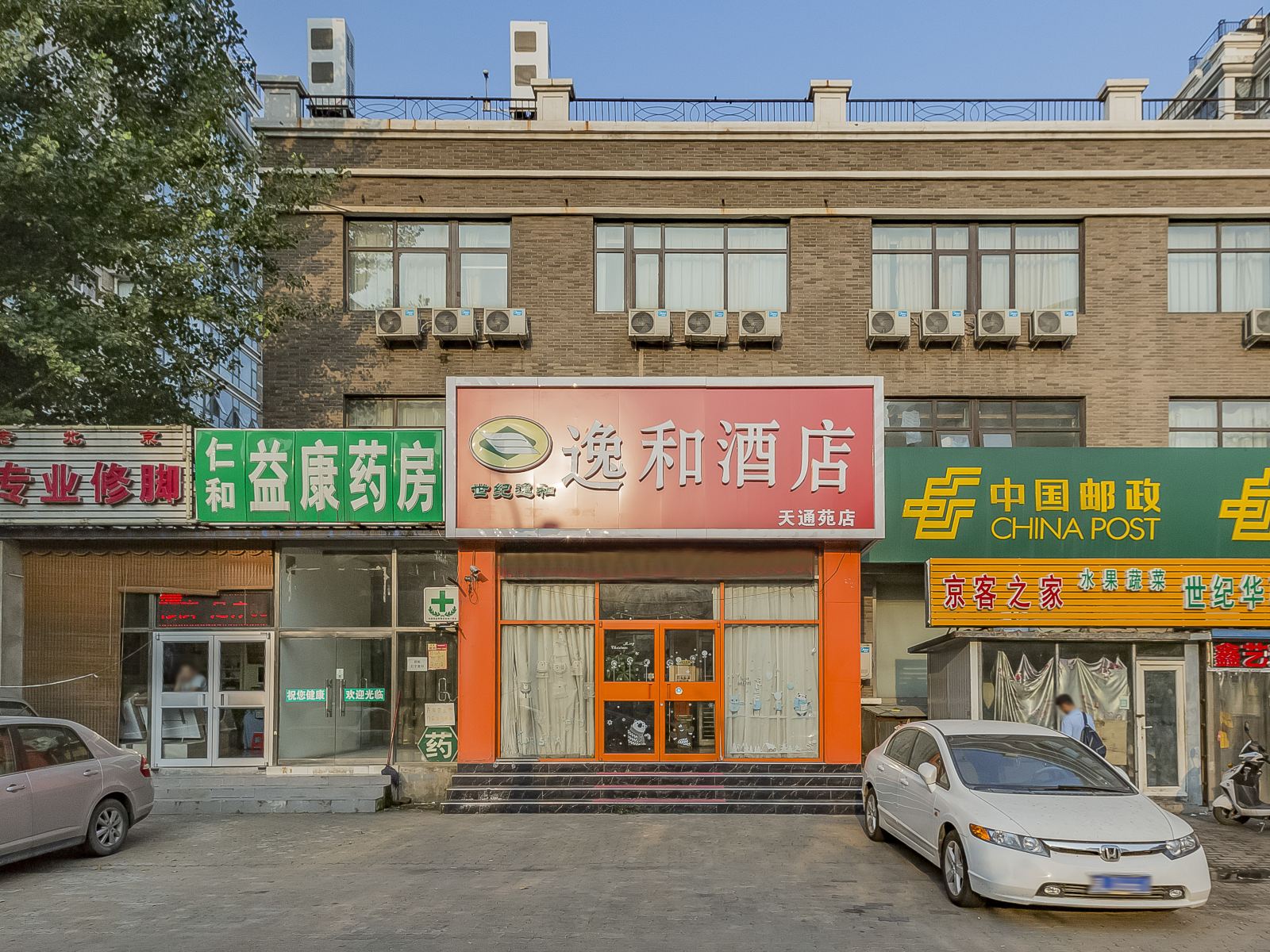 外观