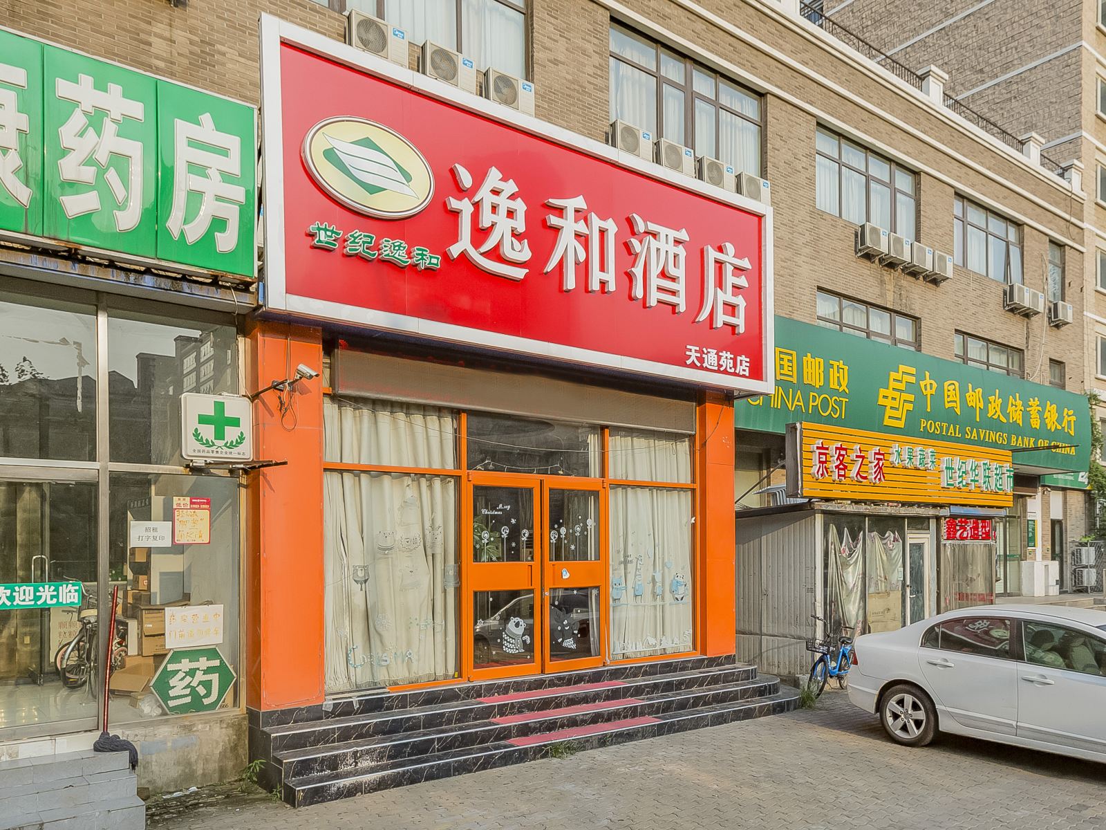 外观