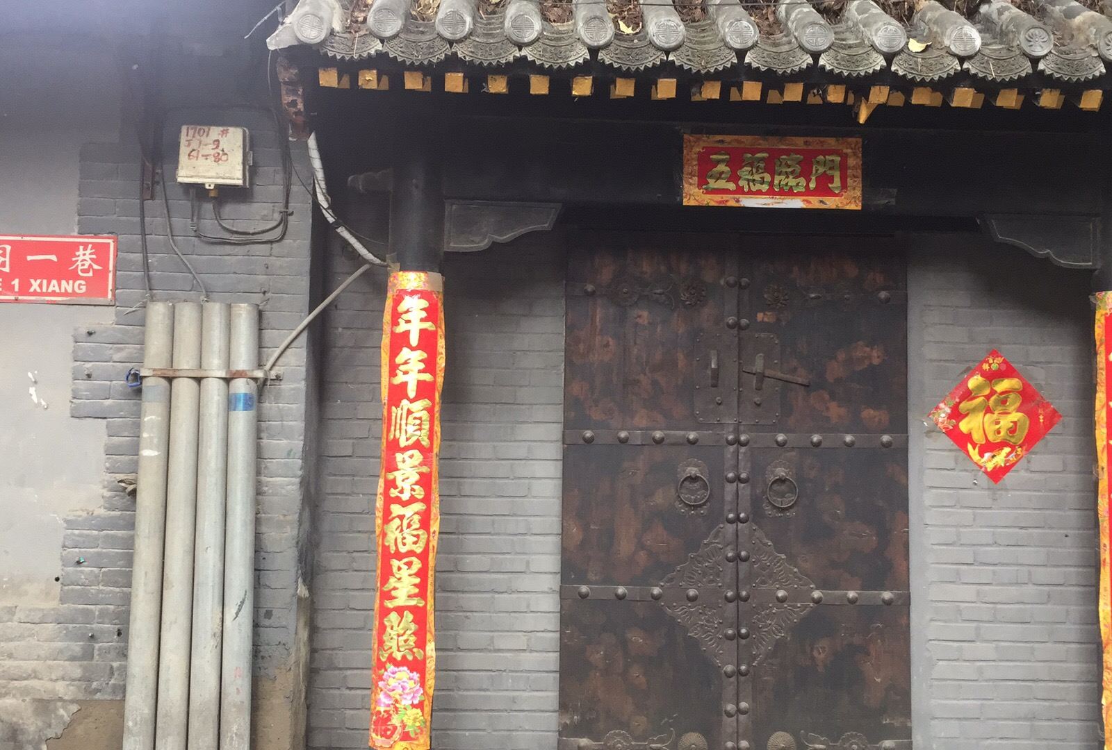 北京豆豆家家庭民宿