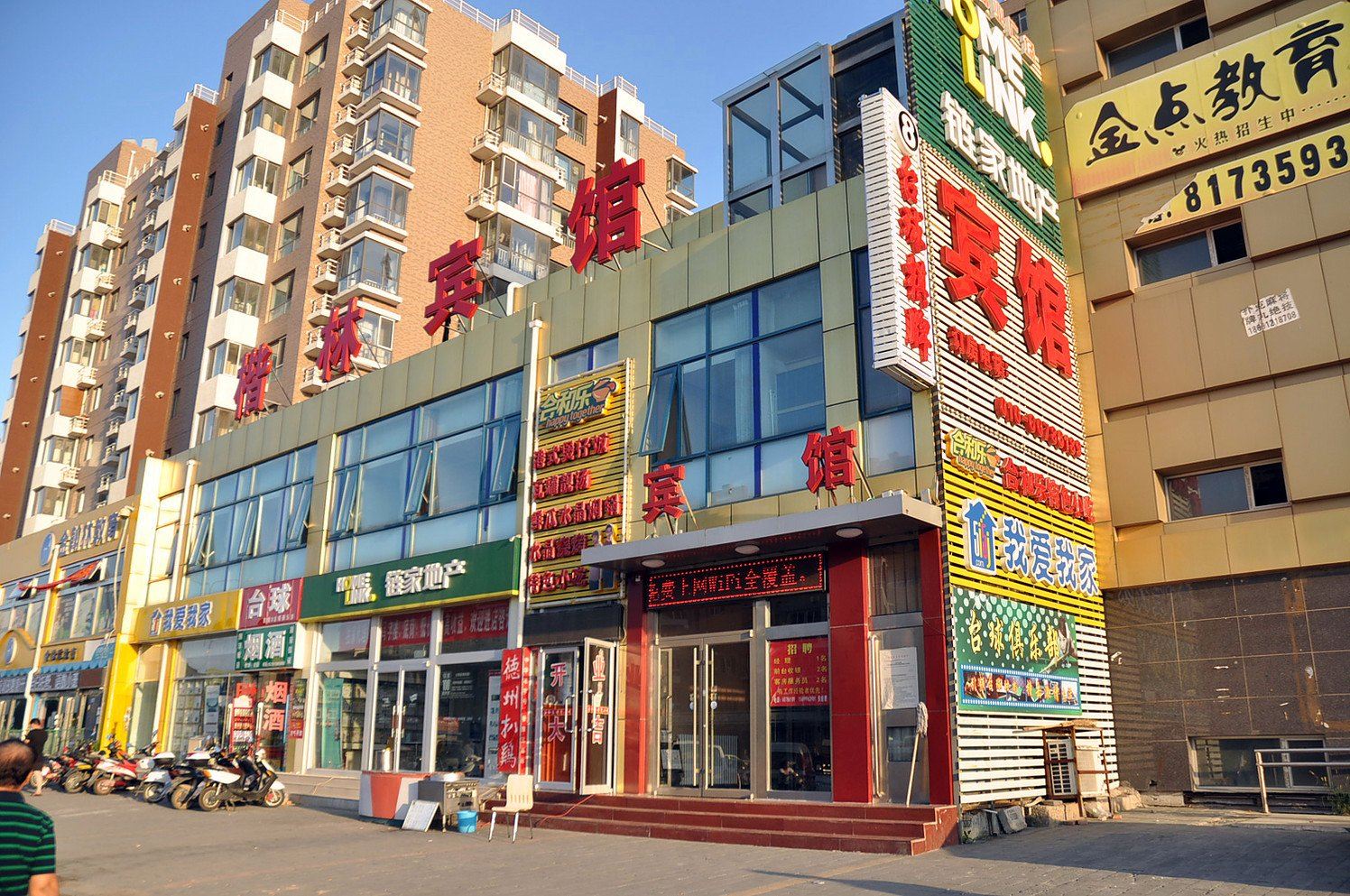 北京楷林宾馆