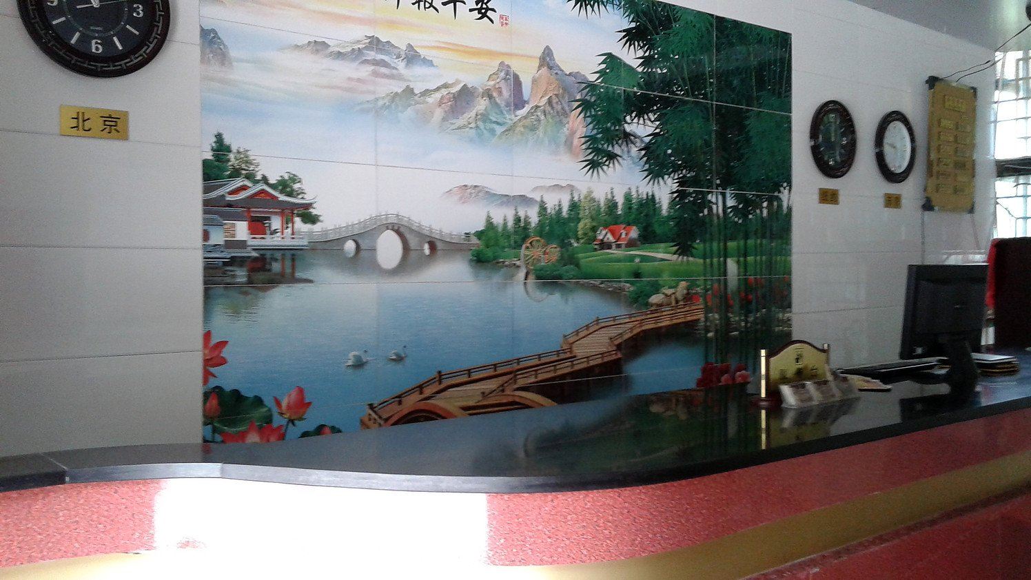 公共区域
