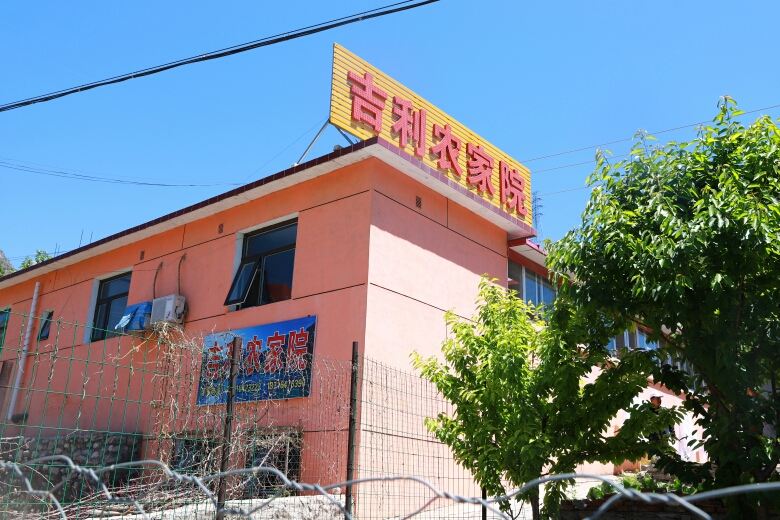 北京十渡吉利农家院