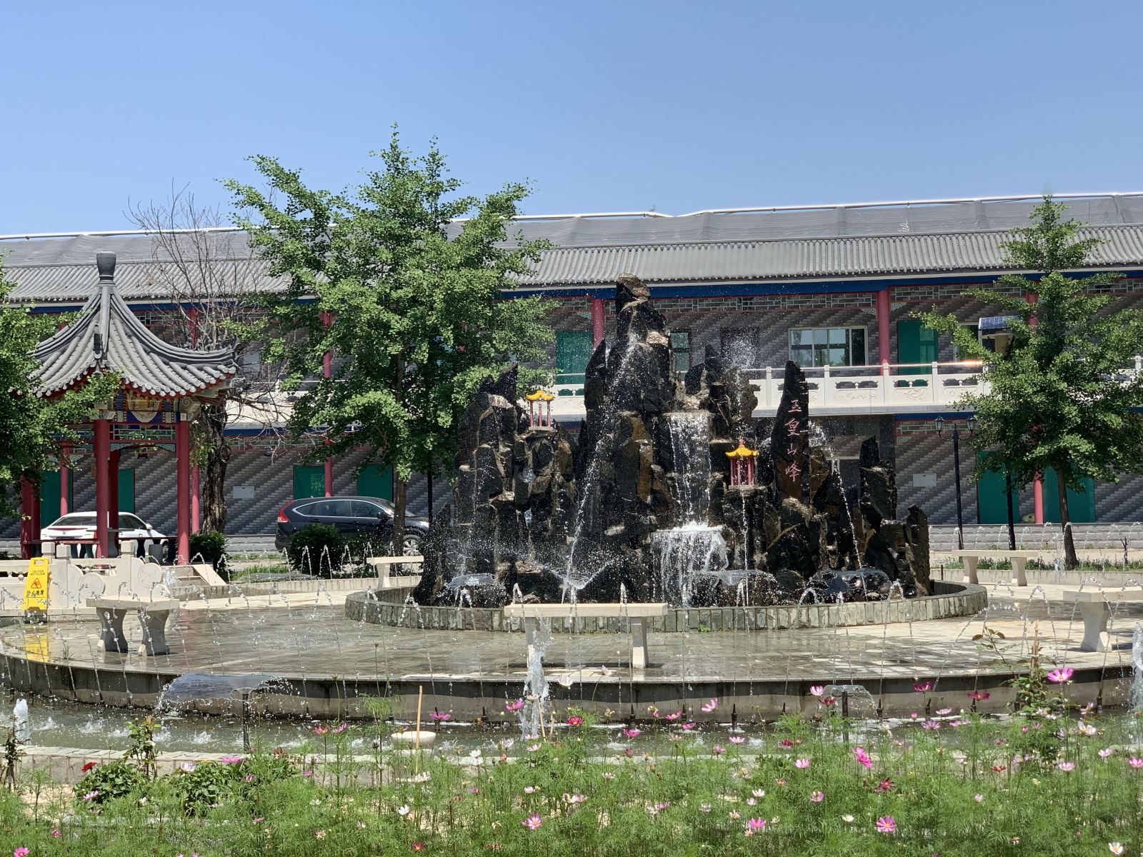 北京玉皇山庄农家四合院