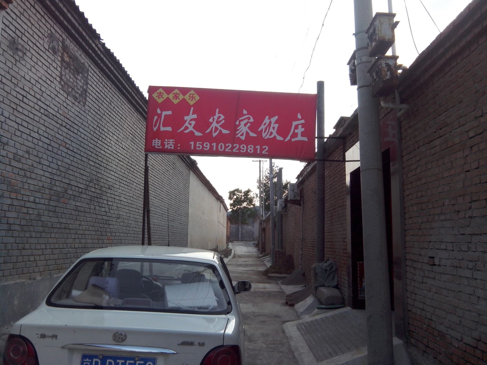 北京龙庆峡汇友农家饭庄