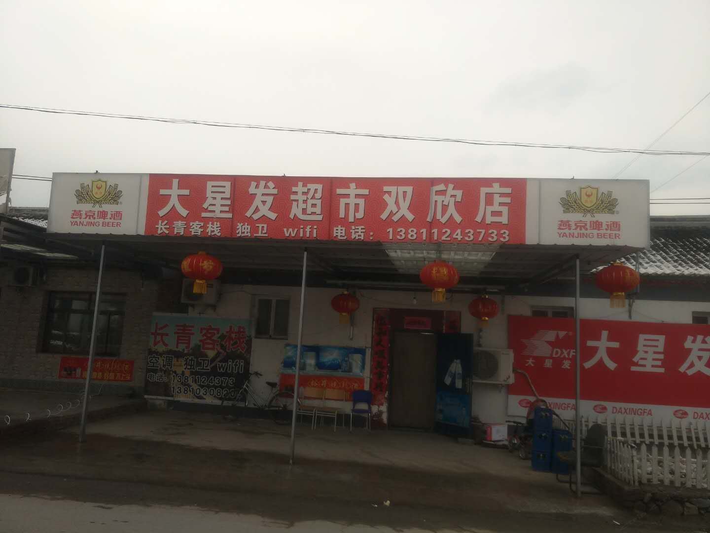 外观