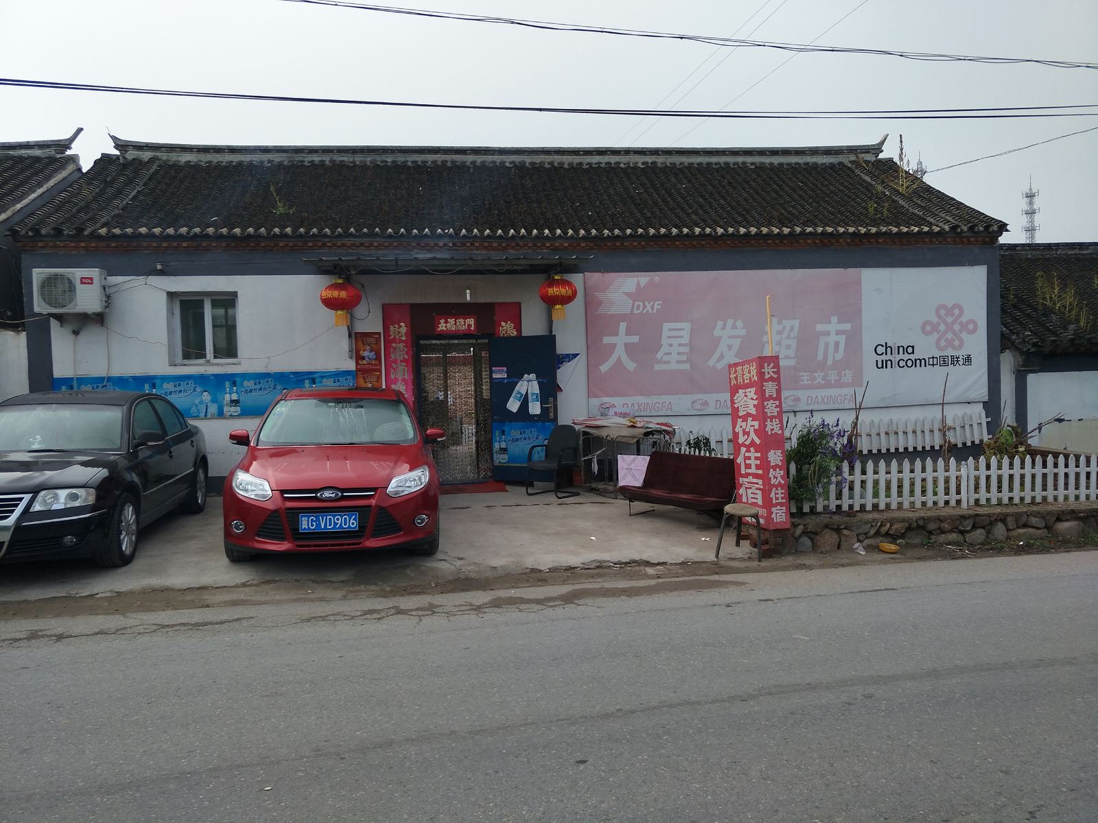 北京长青客栈
