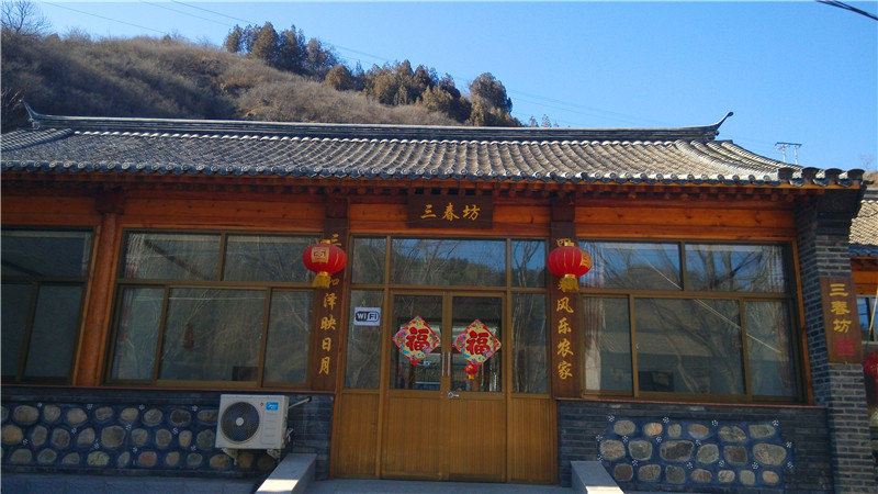 北京三春坊