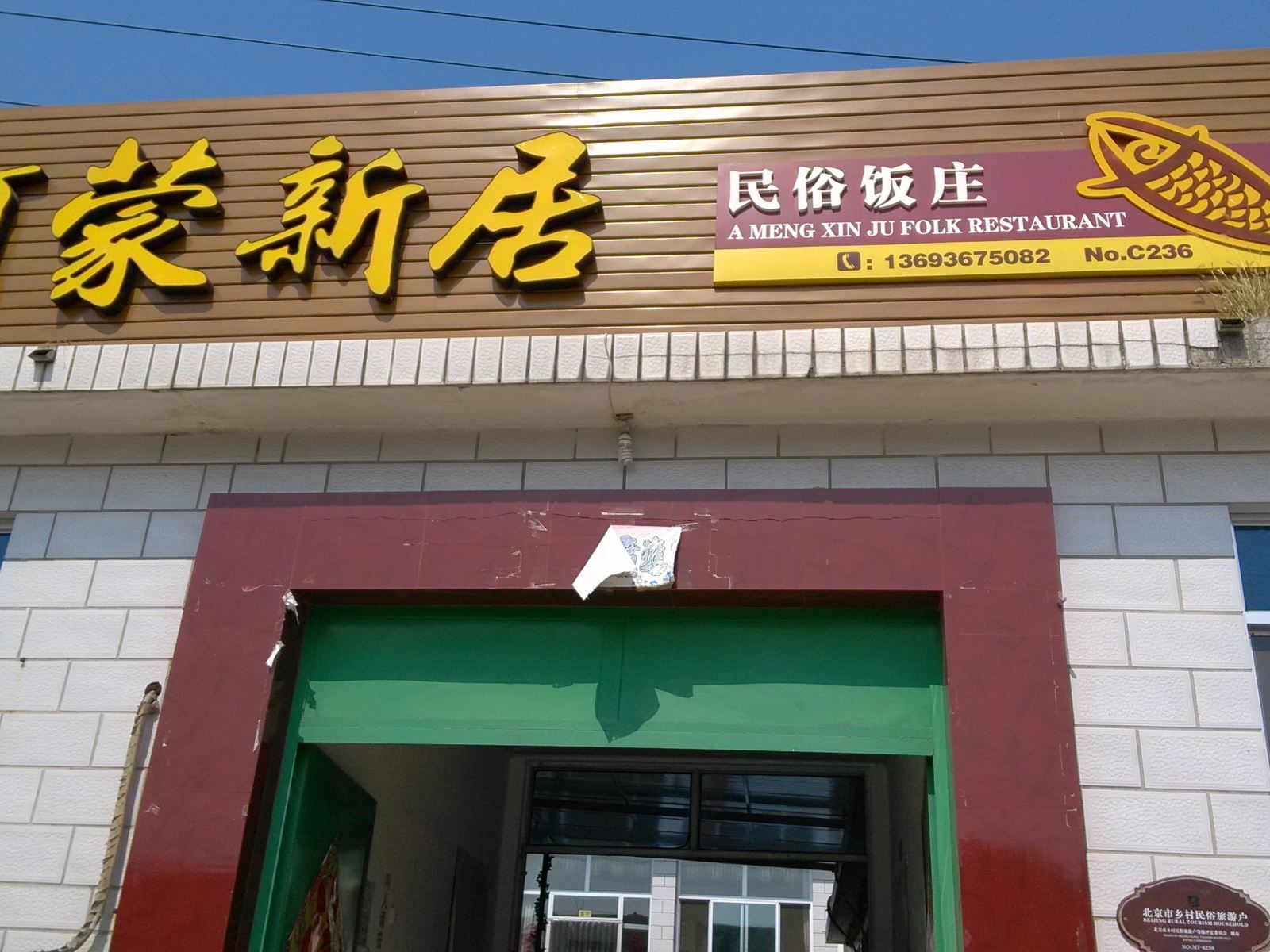 外观