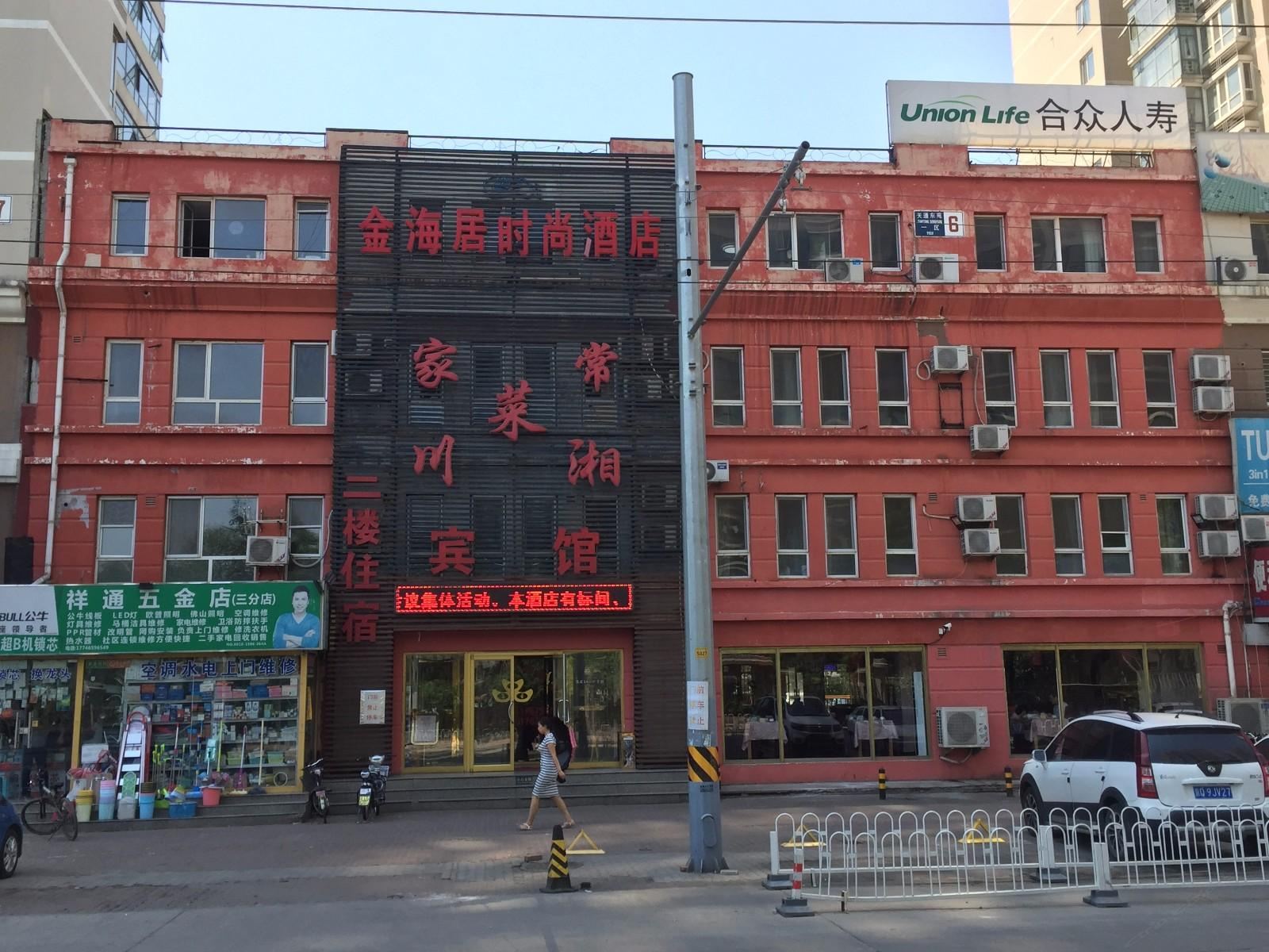 外观