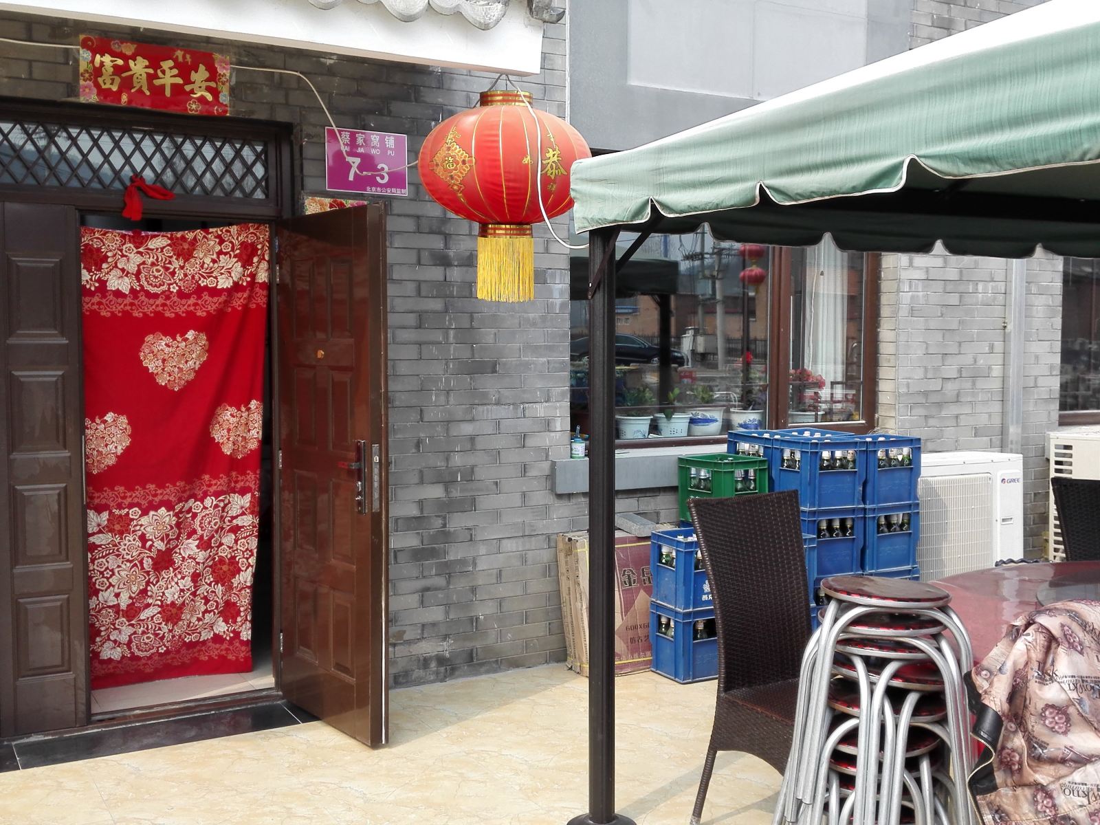 北京杨淑丽民俗饭庄