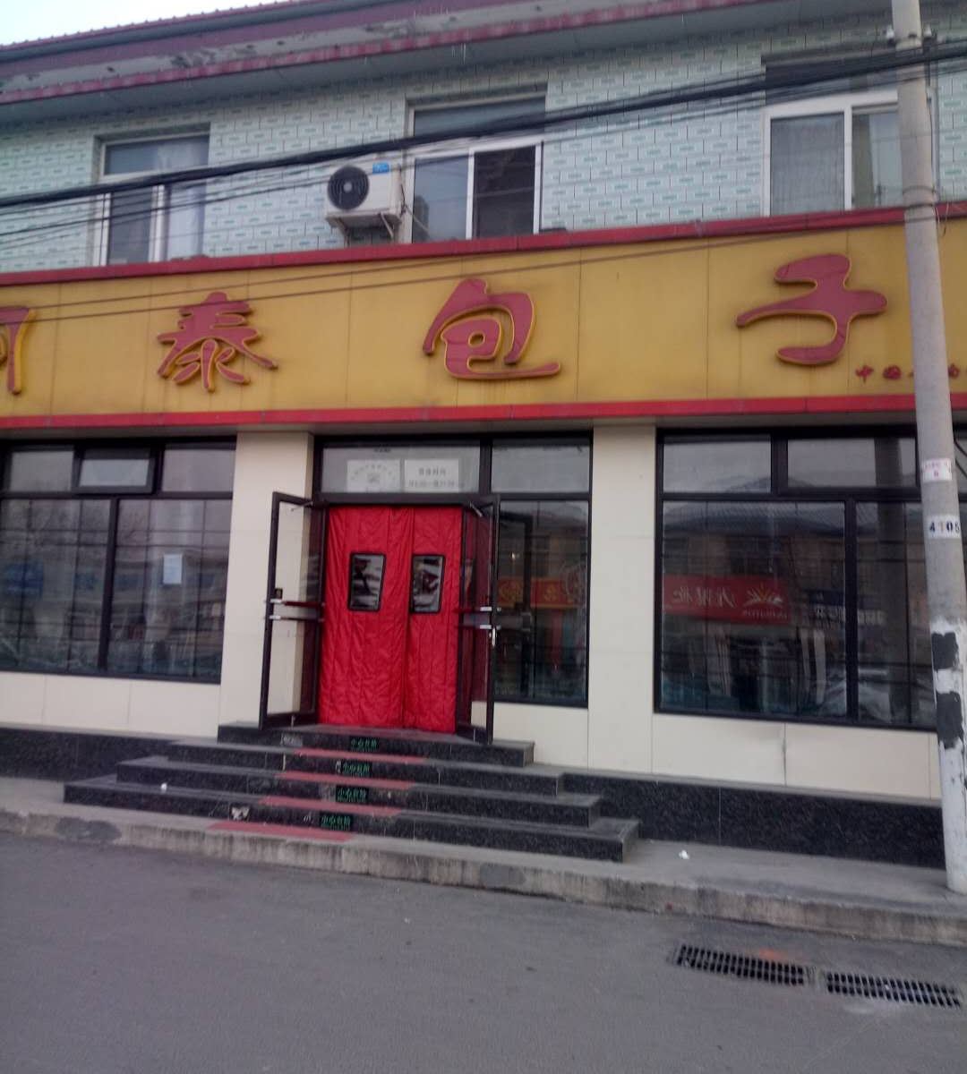 其他