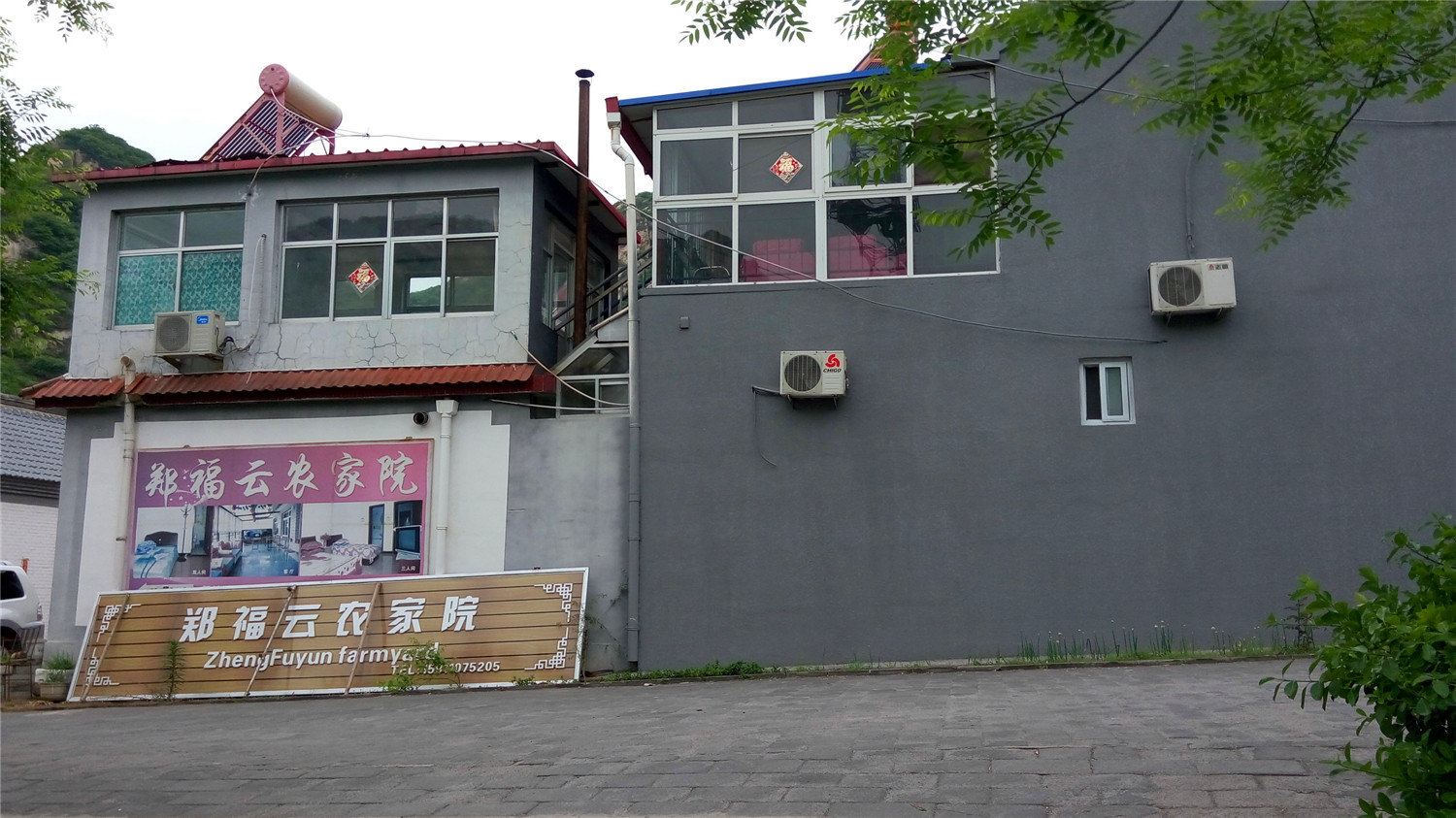 北京郑福云农家院