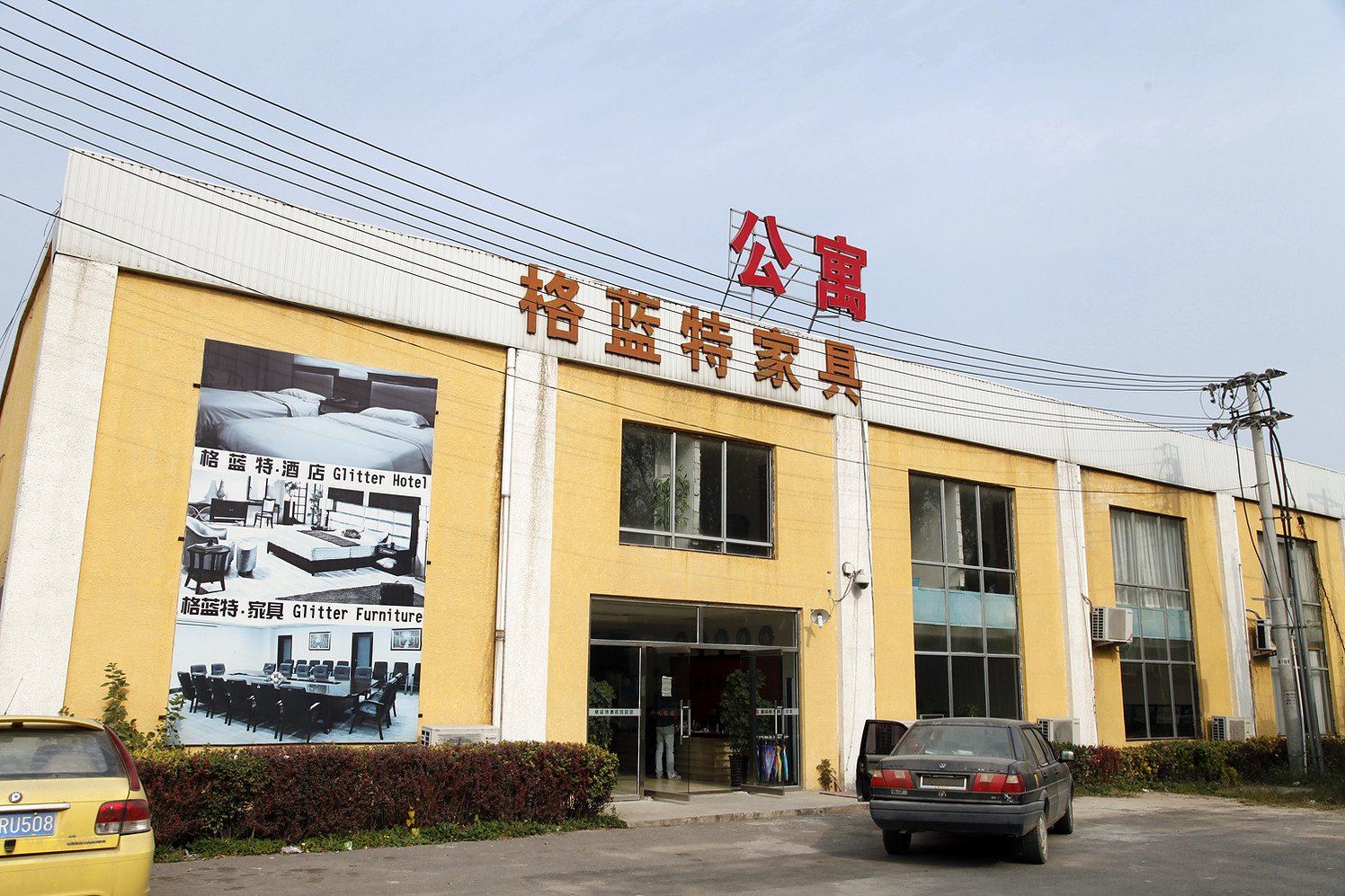 北京格蓝特酒店