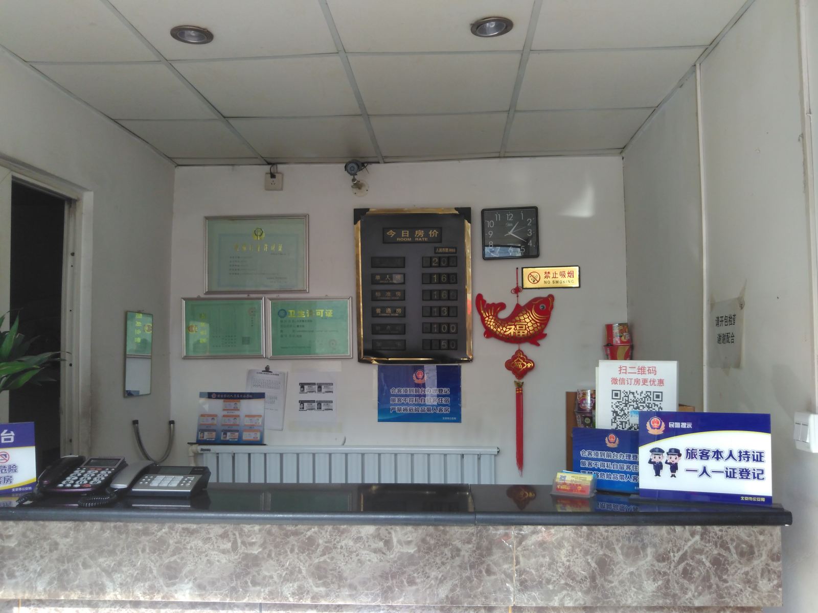 公共区域