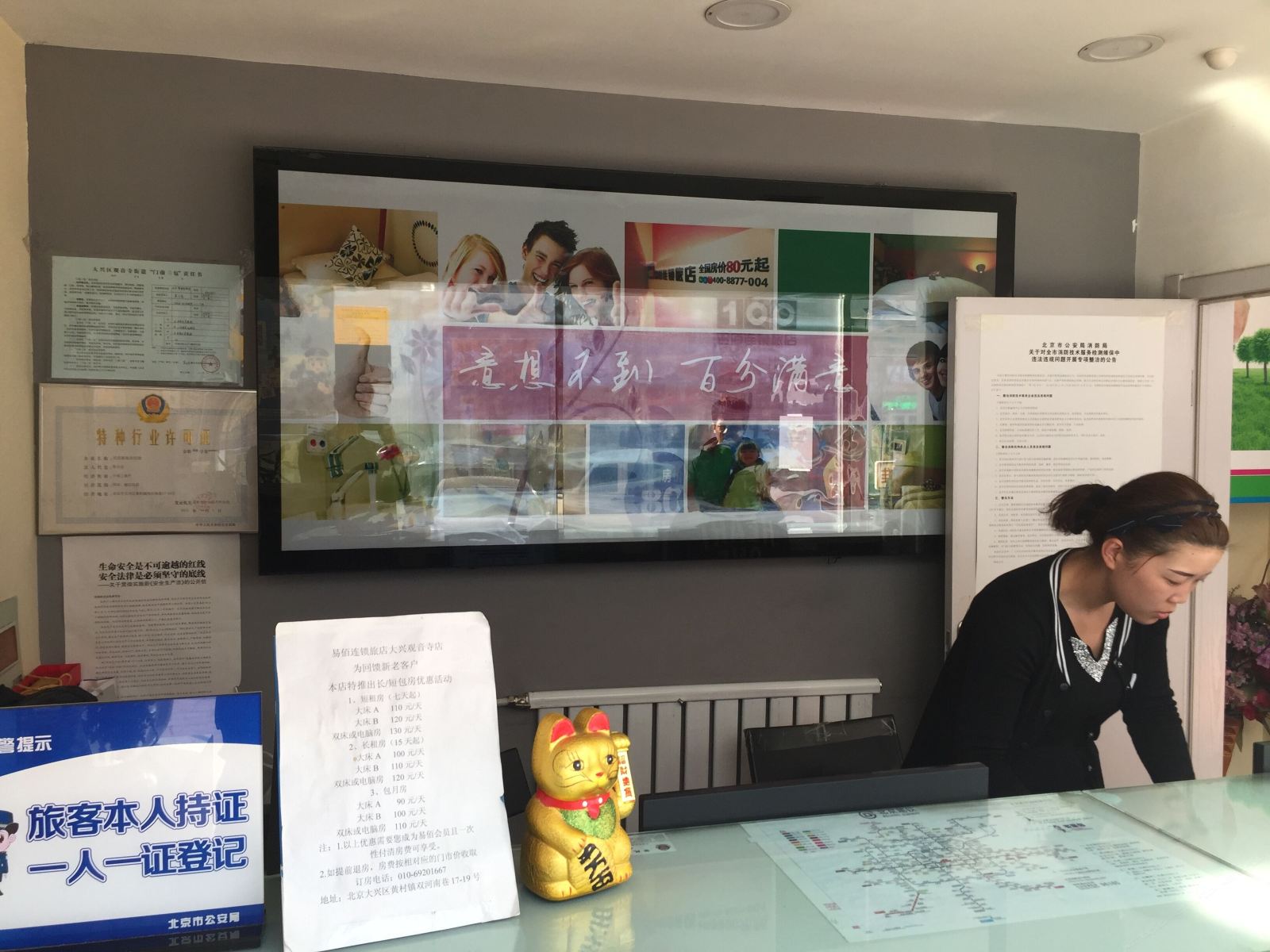 公共区域