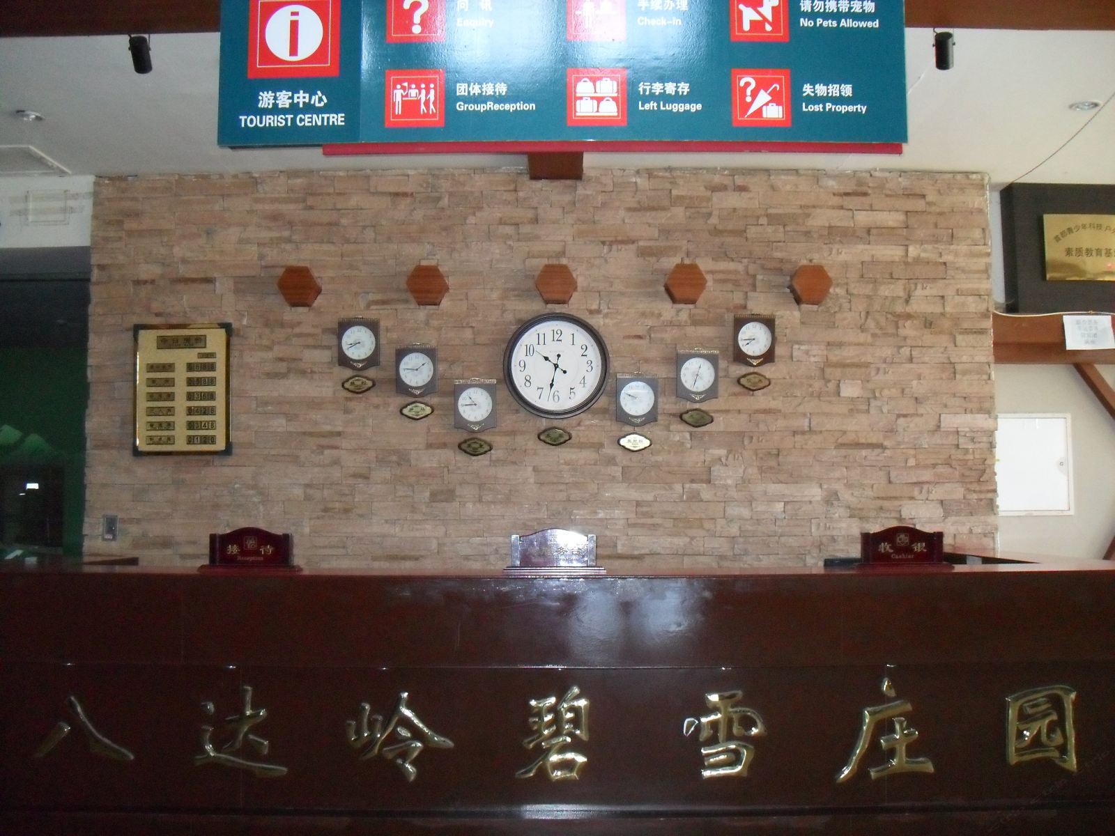 公共区域