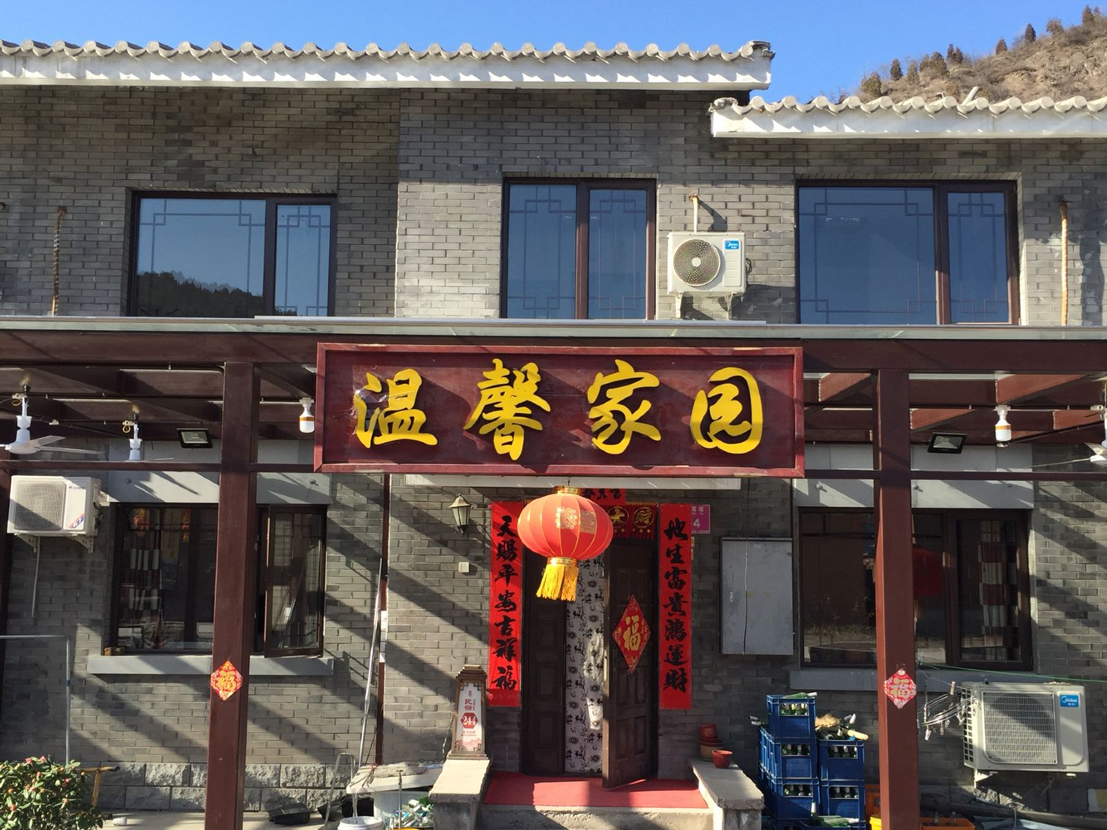 北京司马台温馨家园农家院