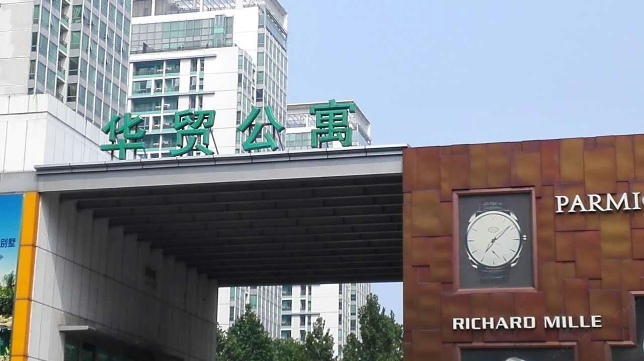北京回家住吧公寓CBD华贸公寓店