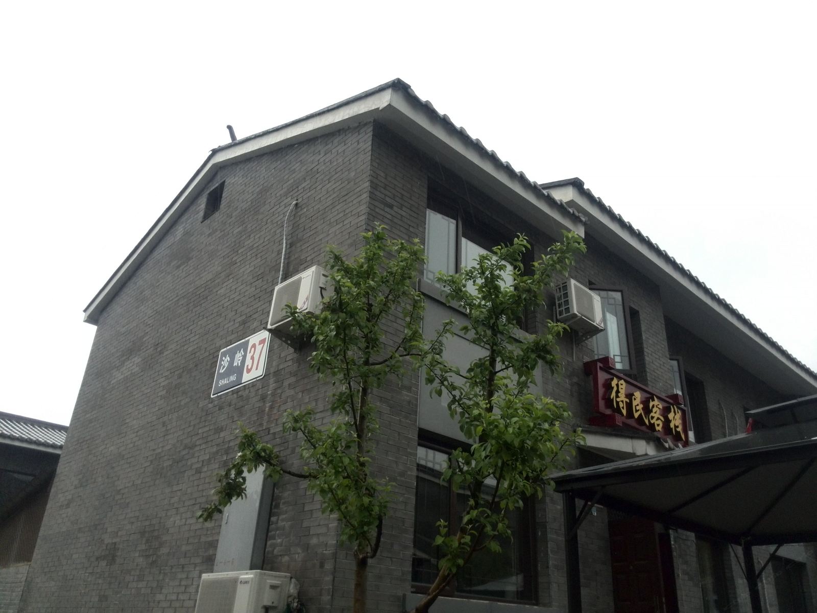 外观