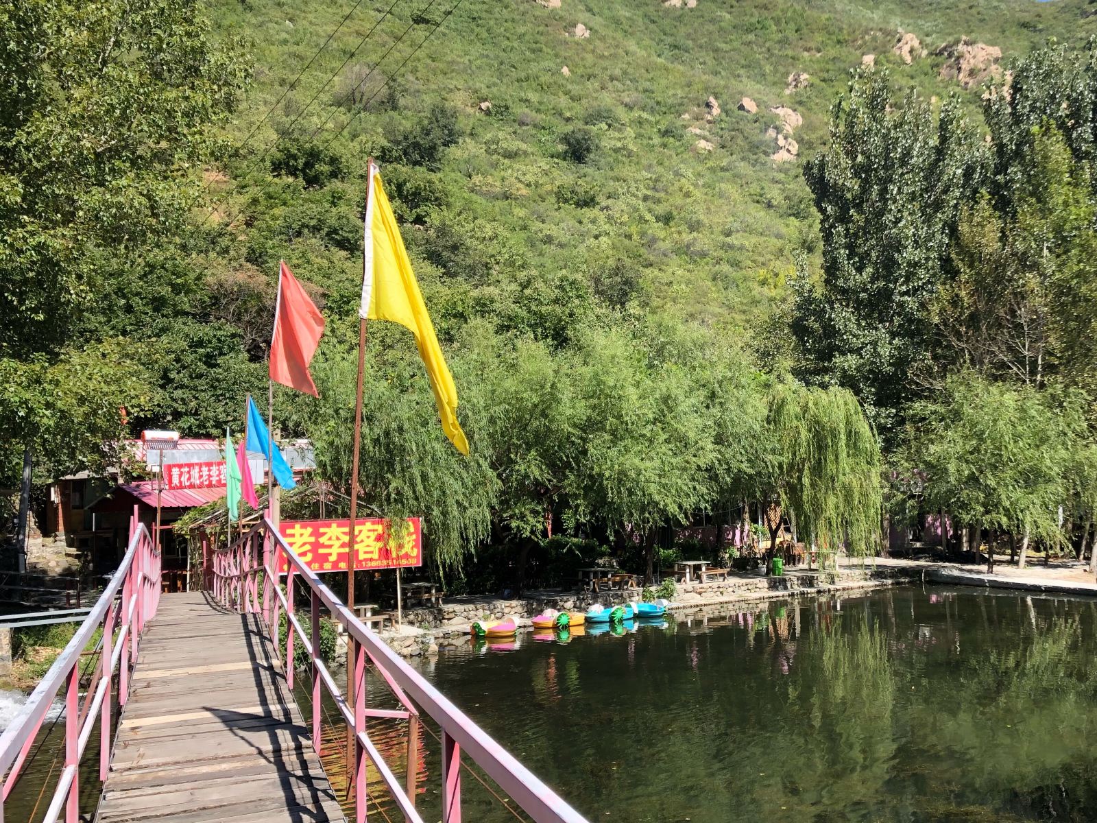 北京老李客栈