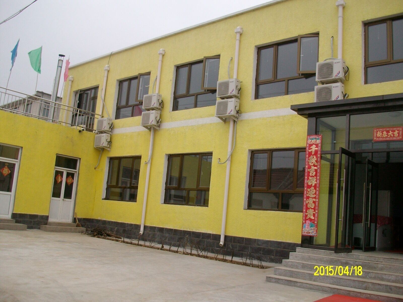 龙庆峡庆富农家院