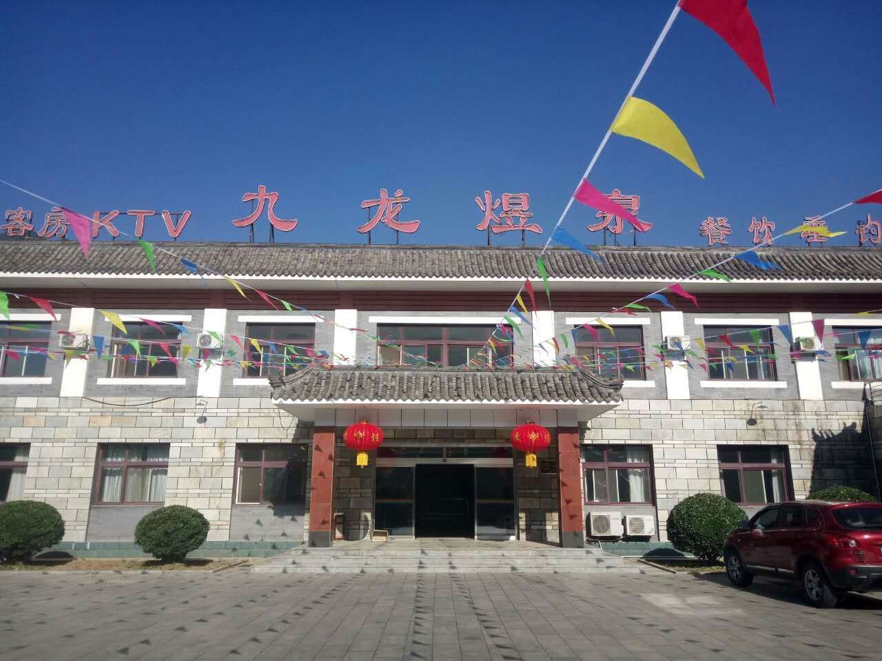 北京九龙煜泉酒店