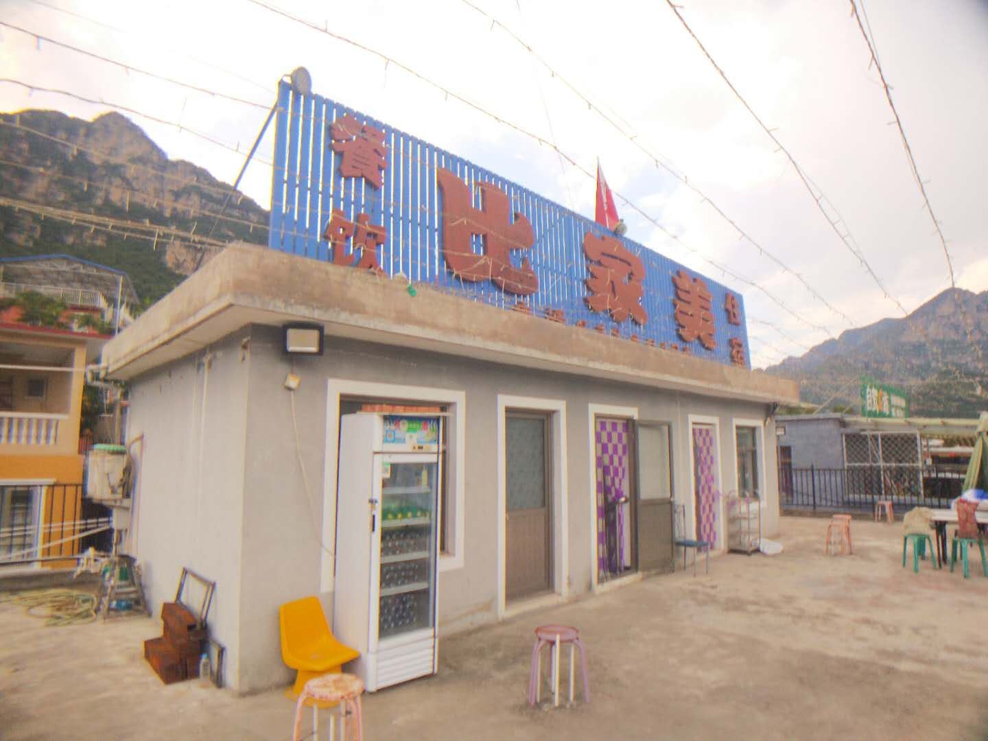 北京比家美农家院