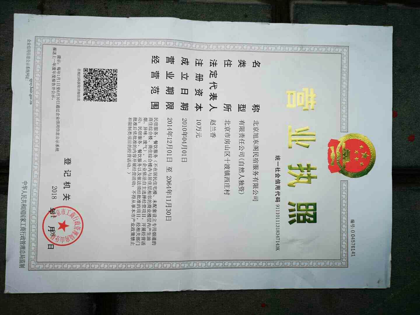 其他