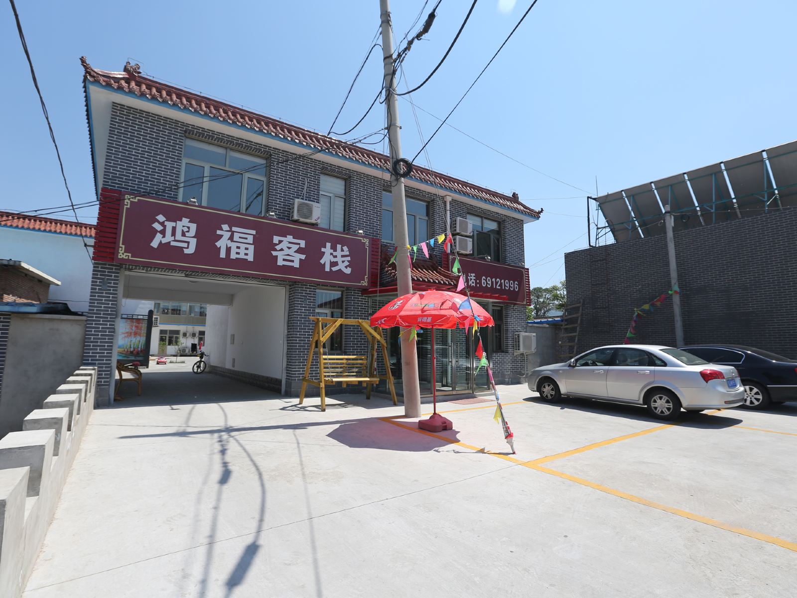 北京鸿福客栈