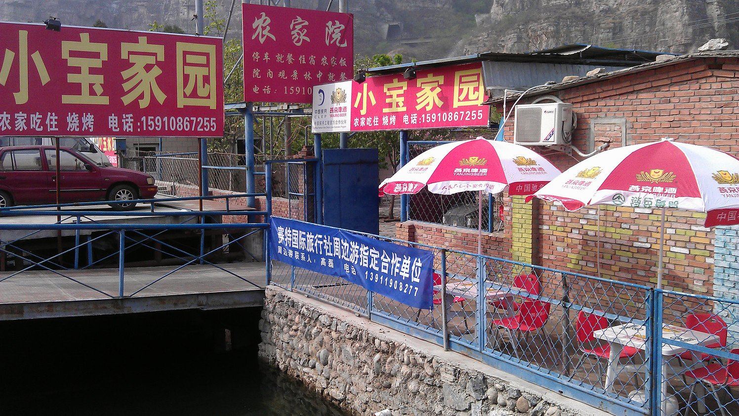 北京小宝家园民宿