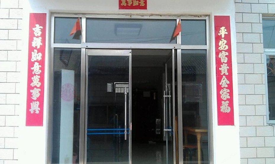 北京汇友招待所